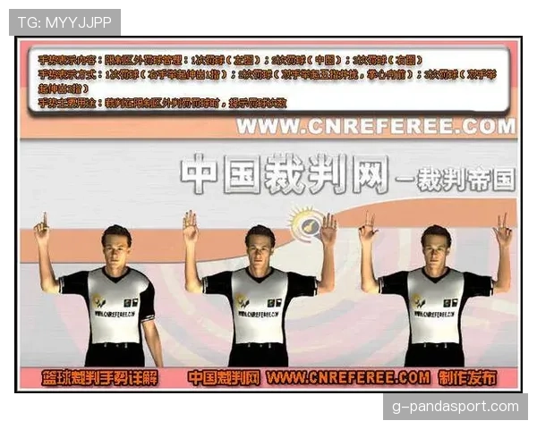 全面解析篮球比赛中换人规则的具体流程与裁判手势判定标准