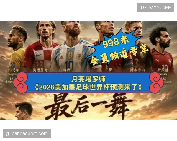 埃及队能否时隔多年重返世界杯舞台?2026美加墨世界杯出线前景分析 埃及队能否时隔多年重返世界杯舞台?2026美加墨世界杯出线前景分析