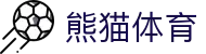 熊猫体育app-足球篮球赛事直播平台